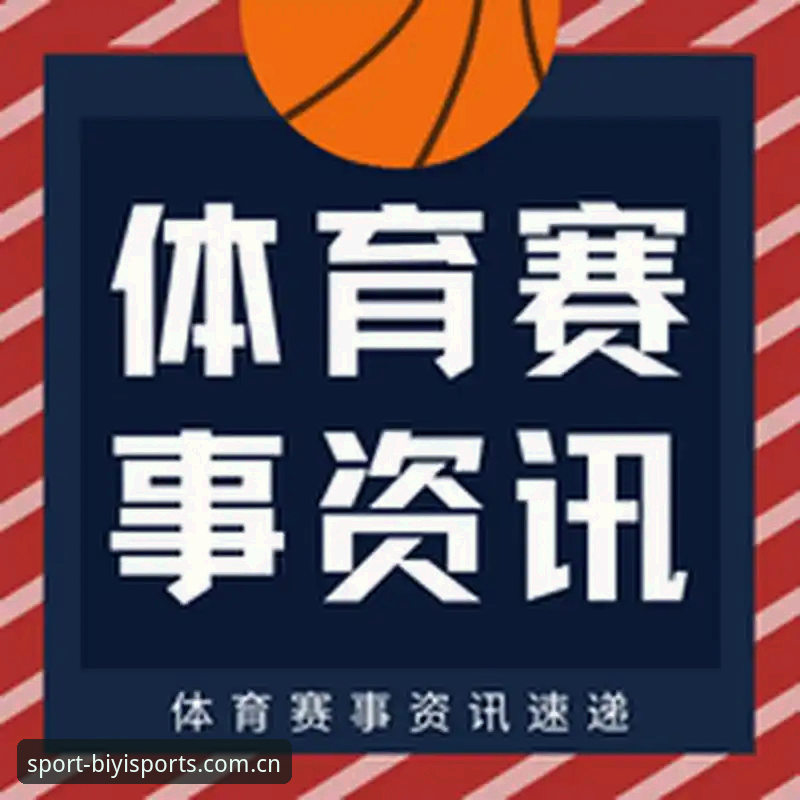 2026世界杯观赛签证危机应对指南——结合必一体育平台v2.3.0版赛事分析功能解读