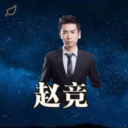 赵竞